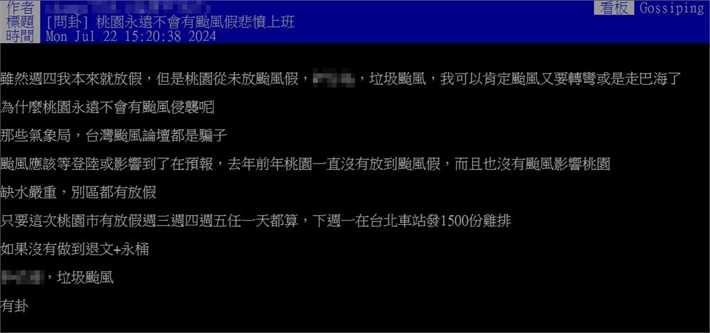 送雞排太普通!他放話「桃園放颱風假送豆花」2小時後超崩潰:送定了