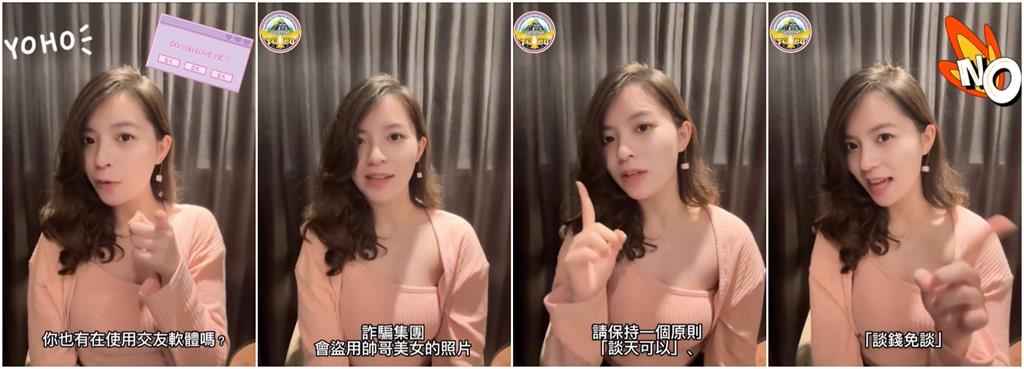 24歲「警界鄧紫棋」拍交友app防詐宣導 超甜笑容全網歪樓:超心動!