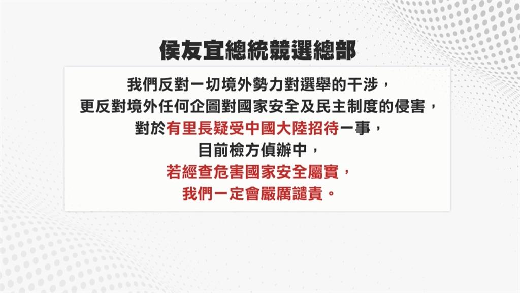 彰化里長組團赴中國旅遊　檢調查介選聲請羈押