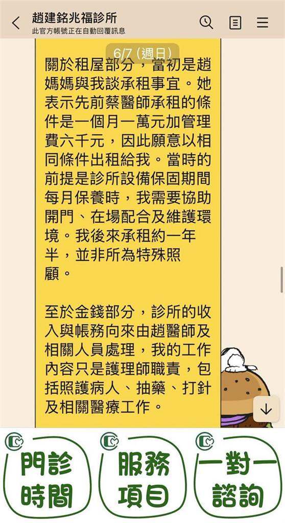 陳幸妤爆趙建銘「診所樓上藏嬌」拍不到！趙媽急護子Call陳水扁…對話曝光