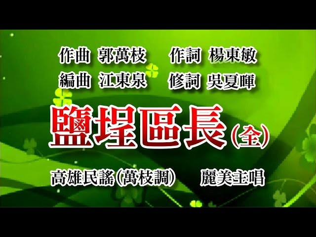 二二八紀念專題／用91首歌 聽懂台灣白色恐怖年代｜1990-1905