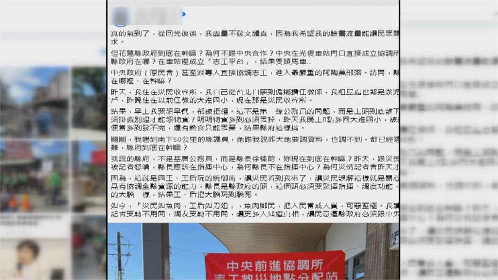 獨家！不忍學生受災　前花蓮縣師義無反顧救災怒轟傅、徐