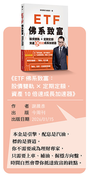 本金100萬 20年翻1459萬！人生兩次破產   「股怪教授」從欠債到財富自由