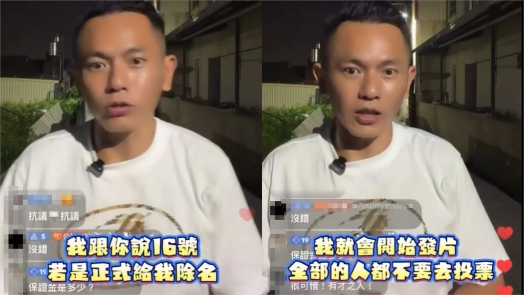 AJ哥「參選恐遭除名」！氣炸開嗆「發誓對抗政府到底」：絕不輕易屈服