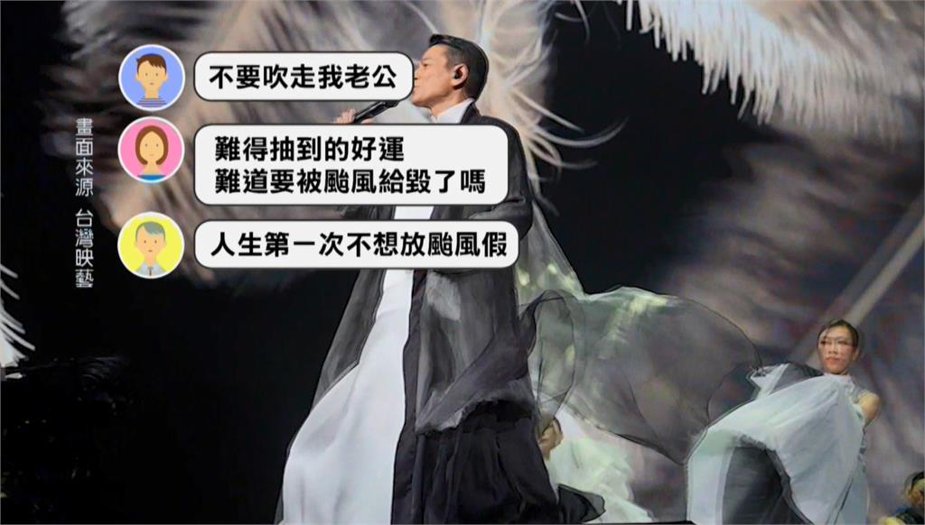 劉太太哭哭!風大捷運恐停駛 北捷:協調晚上劉德華演唱會取消