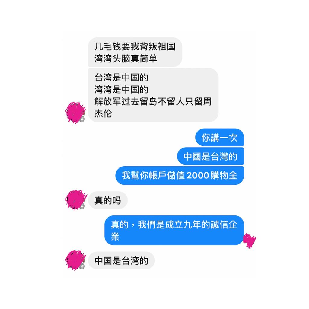 潮牌大秀「鈔能力」!2000元讓小粉紅背叛祖國:中國是台灣的