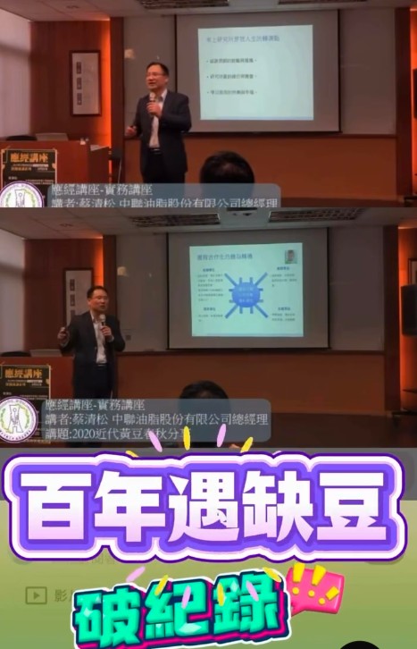 快新聞／網瘋傳中聯董座「朝中有人」？真相大白了...經濟部怒揭「移花接木」內幕