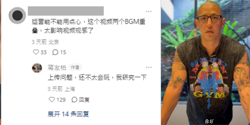 「蔣家第4代」蔣友柏進軍中國社群!48歲近況真面目曝光…網認錯:以為是巨石強森