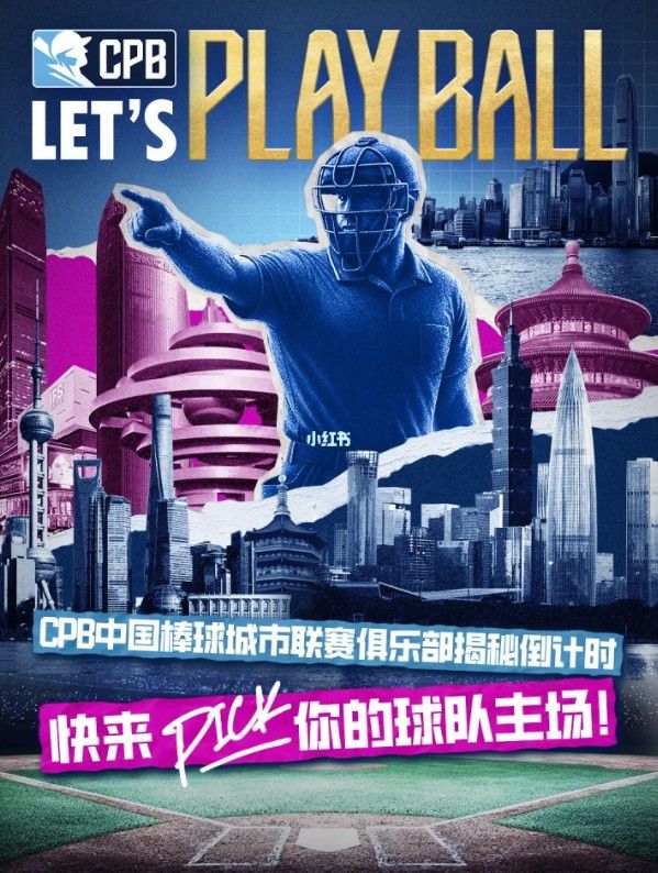 棒球／不要傻傻分不清楚！CPB上海兄弟延燒「正名話題」網喊：CPBL趕快改名吧