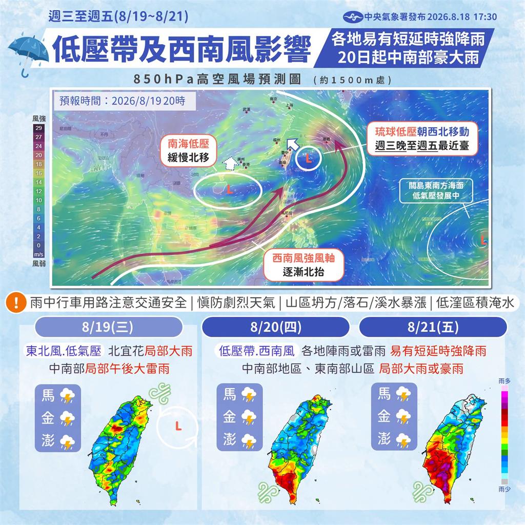 快新聞／出門帶傘！低壓帶擾台「水氣增加」　南部防短延時豪雨
