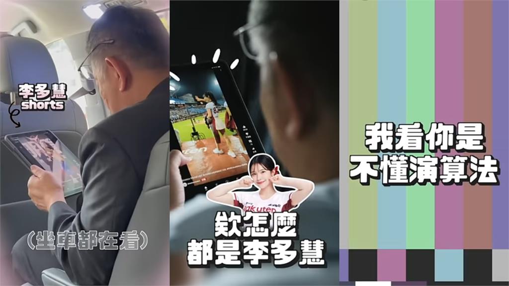 遭璩美鳳控性騷!柯文哲被抓包「搭車愛看她」昔曝心中美女排行:都是李多慧