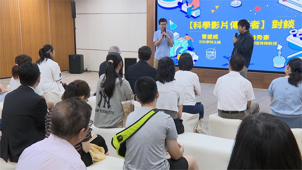 科普教育向下紮根、傳達科學知識 國科會辦短片徵件祭40萬總獎金