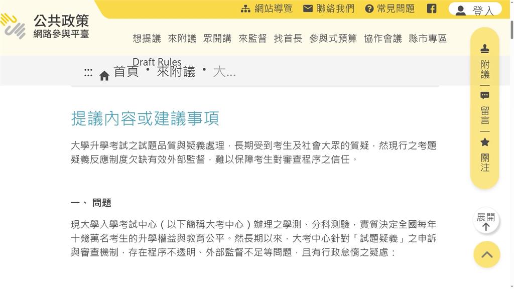 分科測驗149件爭議題判「不送分」 家長:大考中心是黑機關