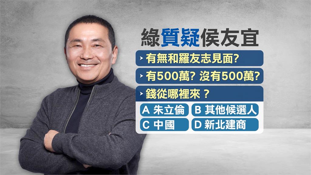 侯友宜週三出訪新加坡 未說明500萬喬初選 議員質疑轉移焦點