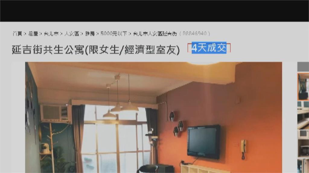 一間公寓分租12人 房東「挑戰」收租高效益