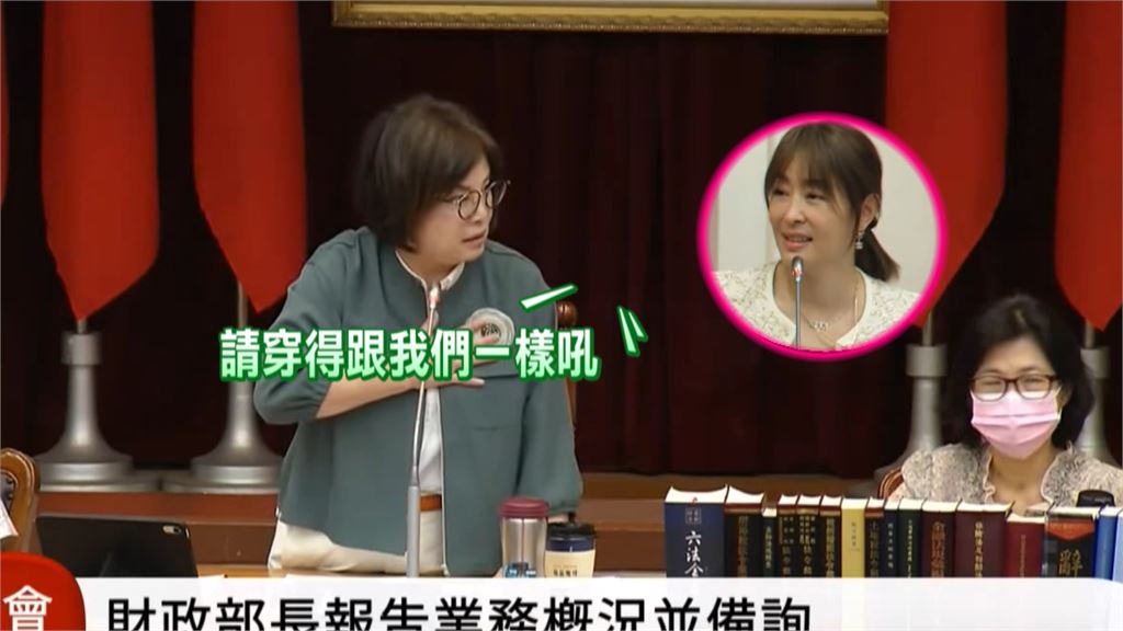 賈永婕備詢遭綠委嗆穿著「不純樸」　賴總統：專業不該用穿著評斷