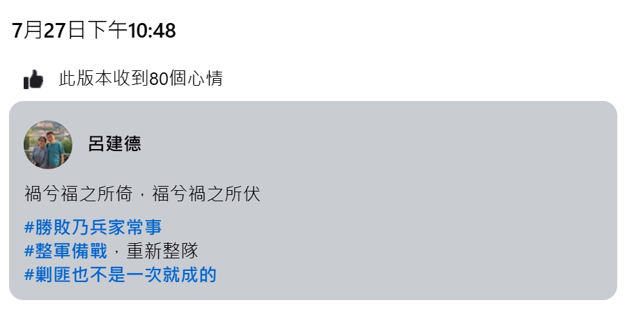 快新聞/內閣改組?罷免失敗邱泰源遭點名「下台」 今回應:衛福部努力社會有目共睹