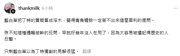 丁特稱「民進黨昔也上街頭抗議國民黨威權」!作家舉「2例」狠打臉