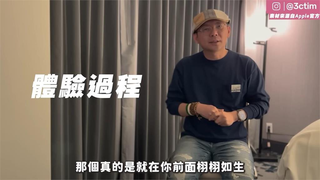 10萬到底值不值？達人曝Vision Pro真實心得　網驚嘆：改變人類文明