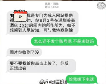 情侶住飯店「愛愛過程全被拍」!完事後遭人勒索12萬:你女友在床上好騷啊