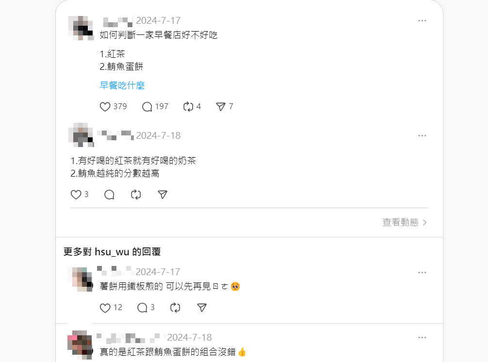 點「2品項」秒測早餐店好不好吃 原因曝光一票網點頭