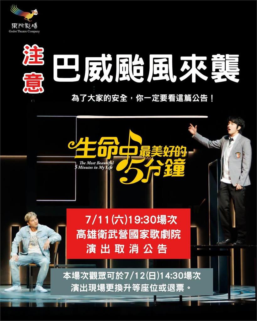颱風假成劇團災難？呂秋遠曝名導「昔賣房救劇團」　拋3解方盼藝文界不再靠愛發電
