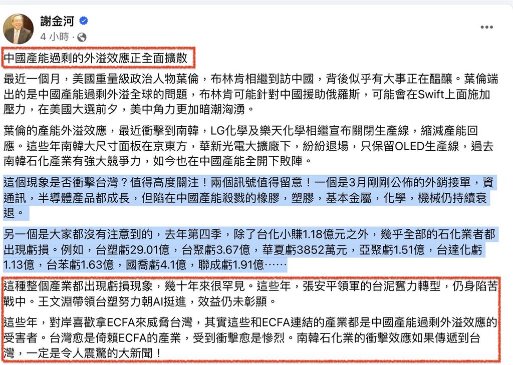 中國便宜貨衝擊韓國「下個是台灣」？謝金河點1產業「虧一片」留意2訊號