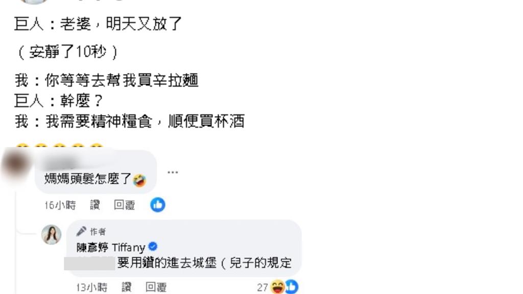 YTR陳彥婷颱風假發育兒「辛酸照」 全網媽媽一同乾杯深呼吸