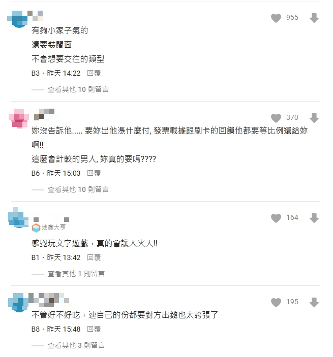 情侶約定好吃在付錢男友卻「搶結帳後收錢」!網傻眼:根本在玩文字遊戲