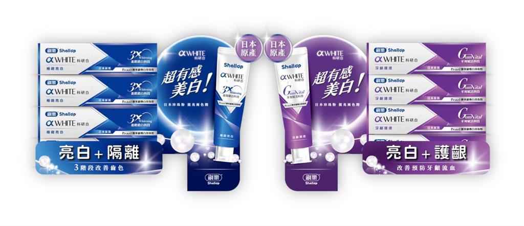從日本珍珠粉淬鍊溫柔力量！刷樂「αWHITE科研白牙膏」全新上市