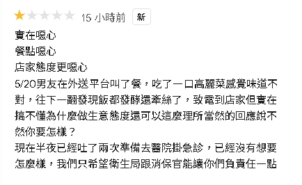桃園外送便當白飯「黏稠+拉絲」!他中毒「掛急診挨針」…店家冷處理反應曝