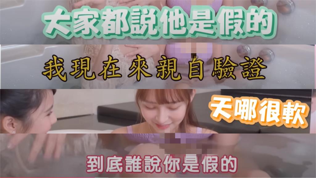 女神林襄「QQ饅頭」真假分不清！好友「猛戳大肉包」驗貨驚呼：天啊