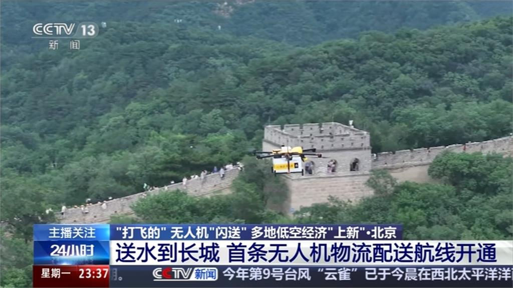 中國力推「低空經濟」 宣布成立「低空經濟發展司」