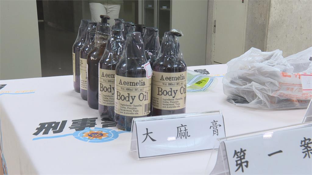 身體精油打開竟是大麻膏! 市值近2千萬「竹聯幫走私」警逮6嫌
