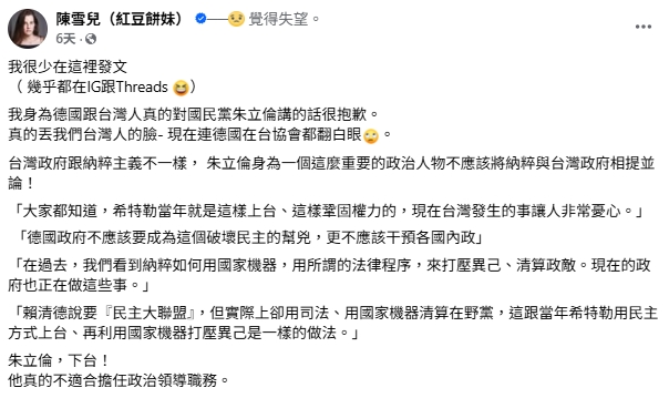 喊「朱立倫下台」慘遭出征!台籍德裔正妹:每一個住台灣的人都有講話權利