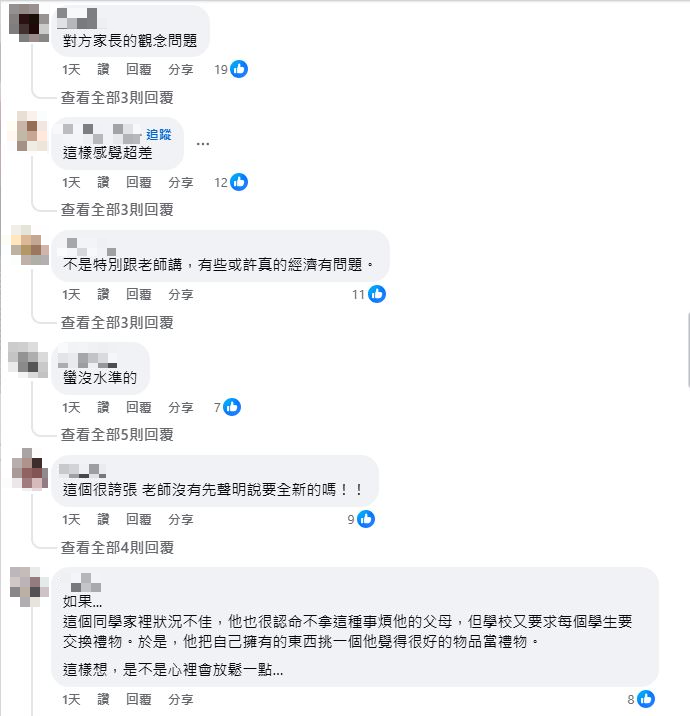 兒子班上玩交換禮物卻收到這「1物」 媽嘆感受超差網傻眼:蠻沒水準的