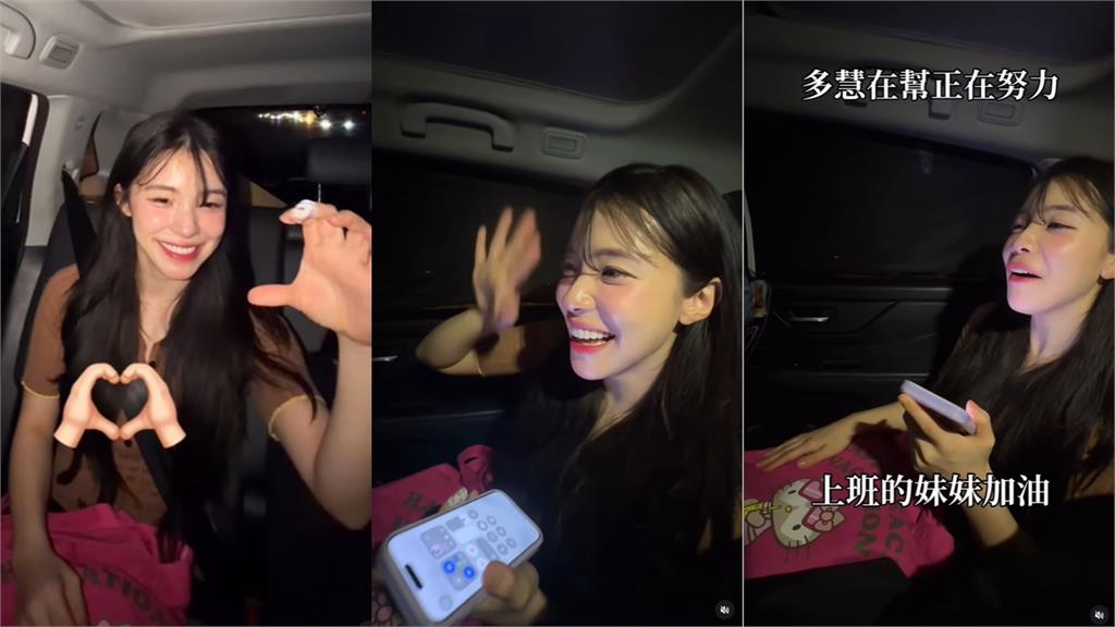 李多慧搭車「運將秒認出」嗨翻向女兒炫耀　她「超暖舉動」流出萬網讚翻！