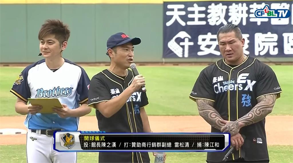 影/館長做過球版!5年前「為中信兄弟開球」挖地瓜片流出 球迷怒:請下架