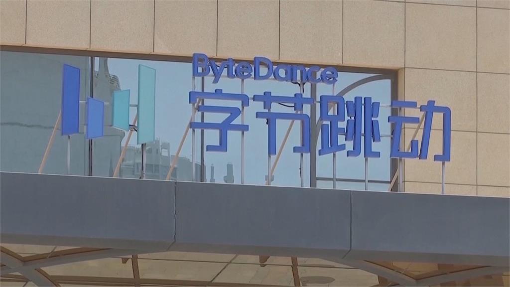 美國TikTok續命90天 川普再簽行政命令延長禁令