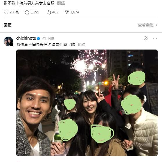 人氣插畫家「公開前任後宮照」猛料全下!織織分手2年全說了…網嚇爛:都有一腿嗎