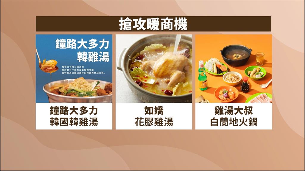 韓國在地辣雞湯蒜味香濃 台灣現在也能吃到道地好滋味