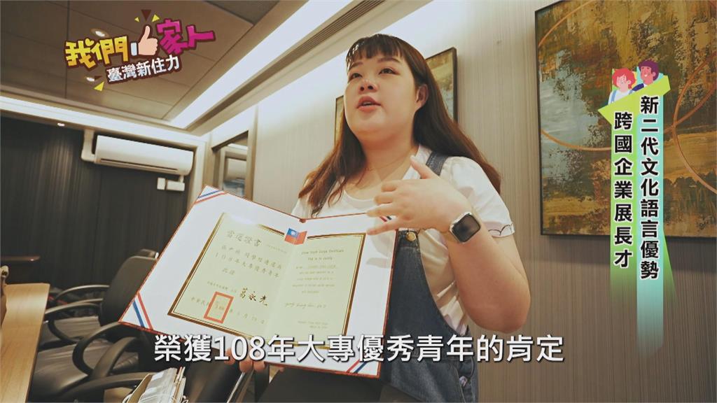 新二代文化語言優勢　跨國企業展長才
