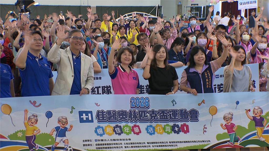 銀髮運動會登場！28隊伍歡樂PK　用運動活化大腦