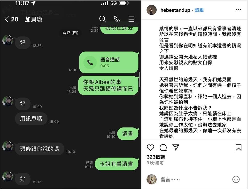 賀瓏公開前女友遺書惹議!天殘閨蜜417字「投2震撼彈」 賀瓏公開遺書惹議!天殘閨蜜417字「投2震撼彈」:她哭著說的話,一輩子的痛