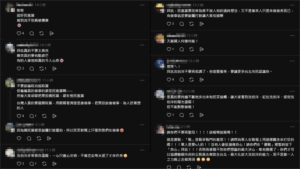 關心災民不是選舉造勢！吳思瑤曝沈伯洋連兩日赴內湖清淤「拒媒體跟拍」