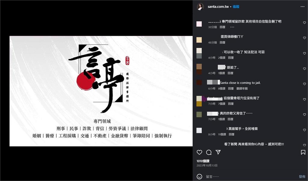 仙塔律師「涉洩密詐團」FB遭萬人灌爆!網見「名片1細節」傻眼吐槽了
