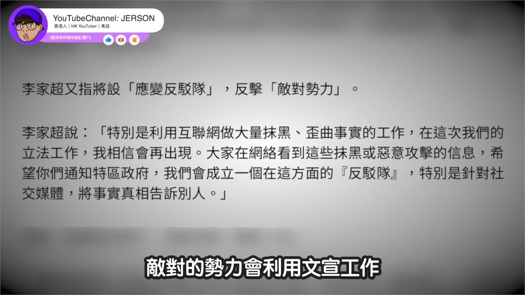 香港欲成立「反駁隊」回擊網上不實言論 他傻眼:就是中國五毛