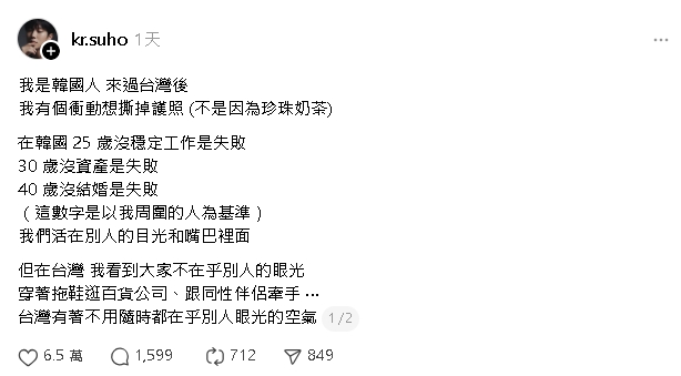 韓男來台見震撼1幕:想撕掉護照!沉重揭「台韓巨大差異」網點頭:適合生活