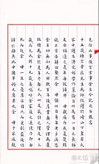 《蔣中正日記》情慾內容免費看！狂哀怨元配毛福梅「26年僅3段紀錄」全曝光