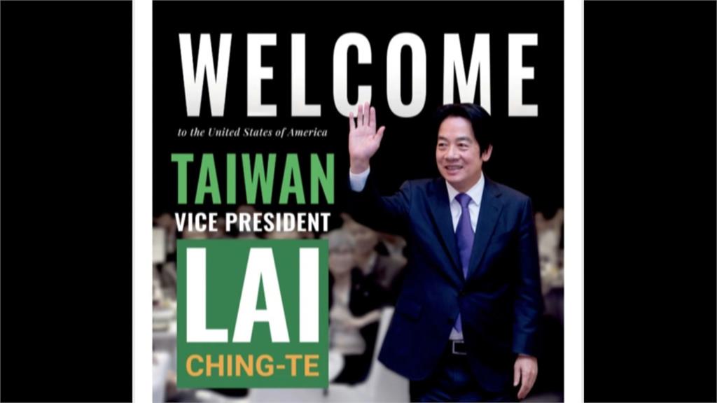 賴清德傍晚啟程巴拉圭 過境美國估AIT主席接機